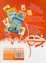 چطور از مادربزرگ و پدربزرگ مراقبت کنیم مجموعه2جلدی